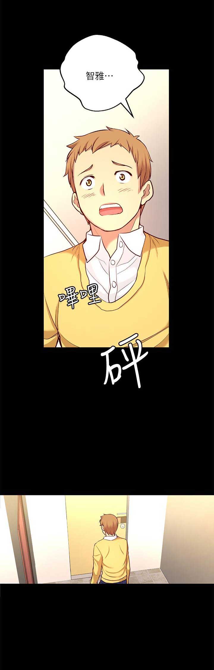 穿越之恋漫画,第18话2图