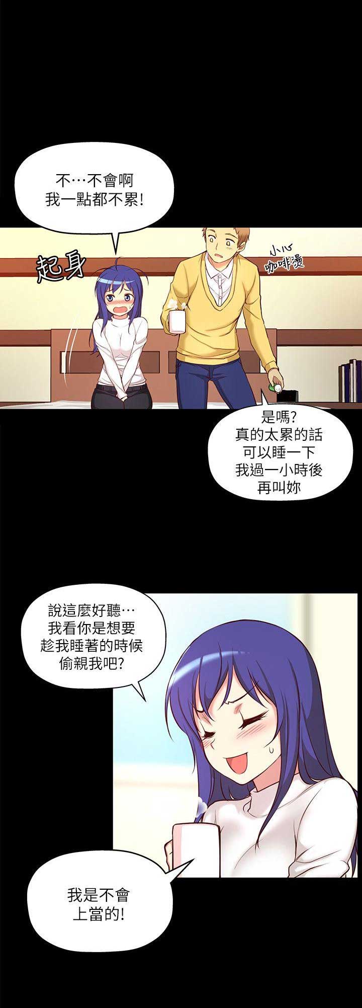 穿越之恋漫画,第12话1图