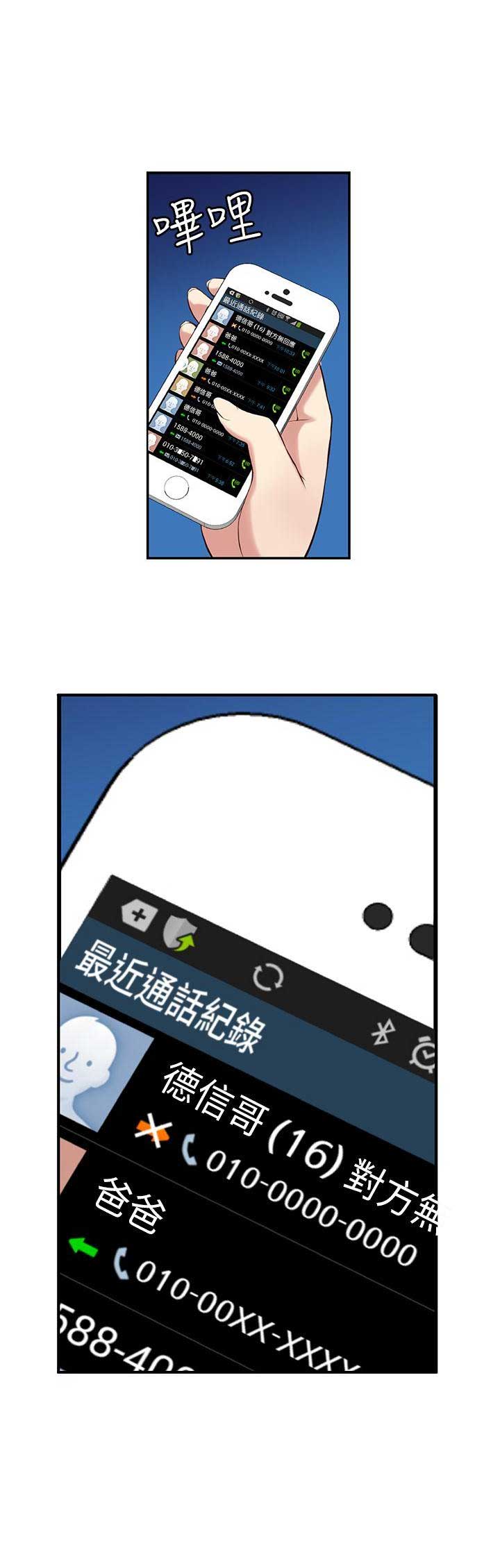 穿越之恋漫画,第4话2图
