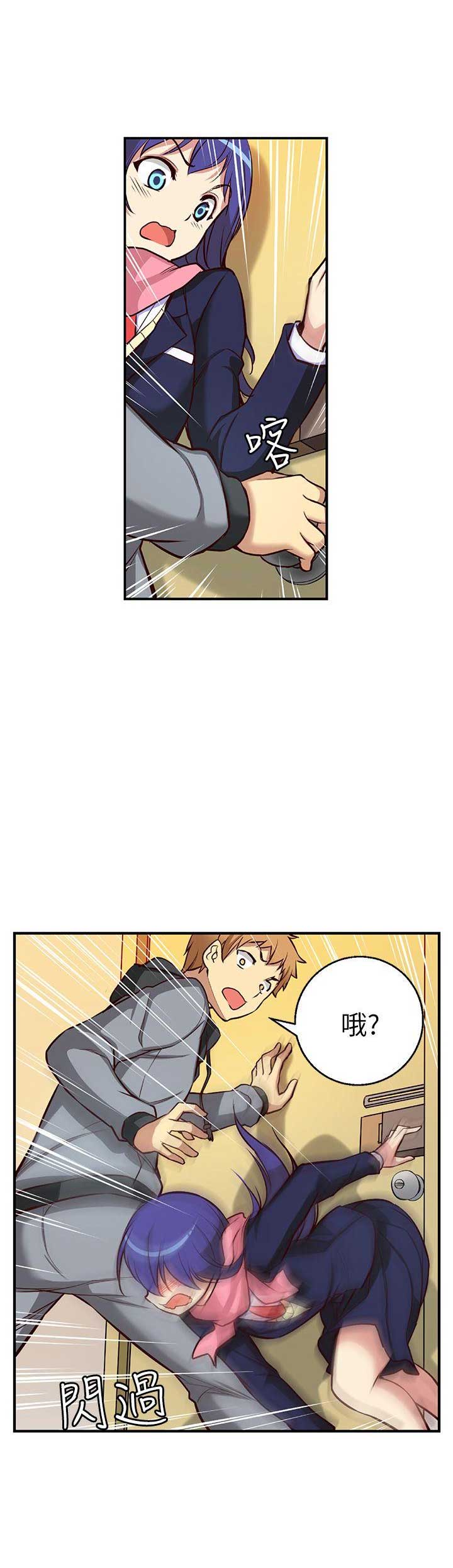 穿越之恋漫画,第7话1图