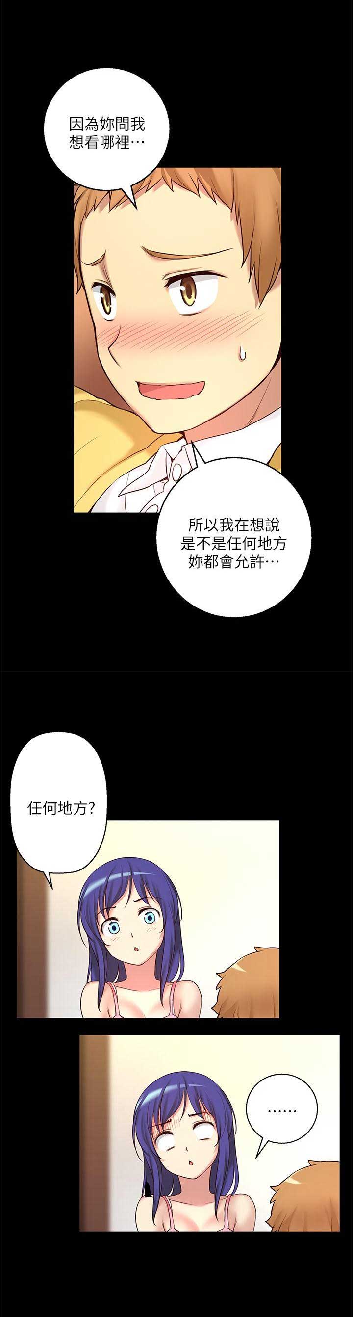 光与夜之恋漫画,第15话2图