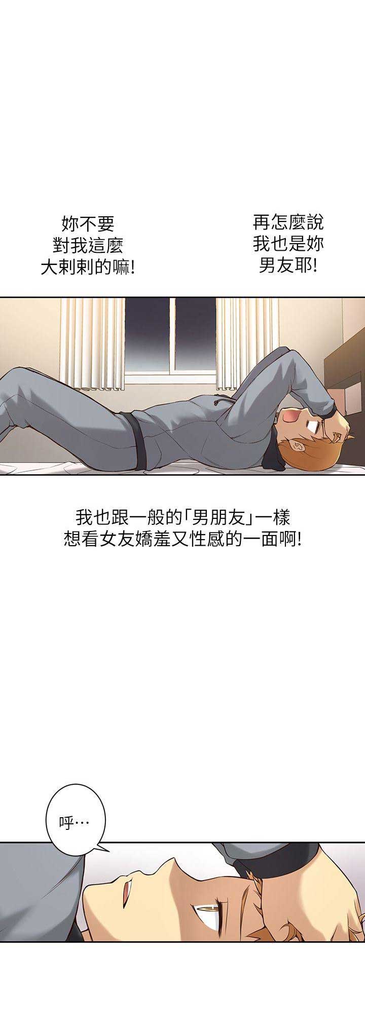 穿越之恋漫画,第1话1图