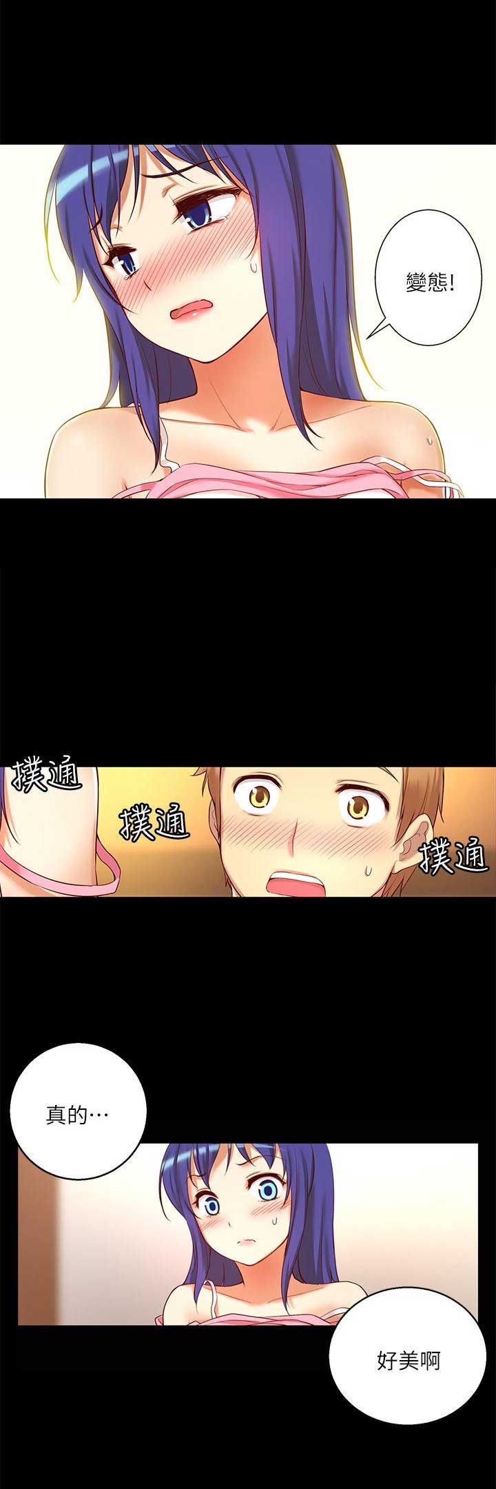 穿越之恋漫画,第16话1图