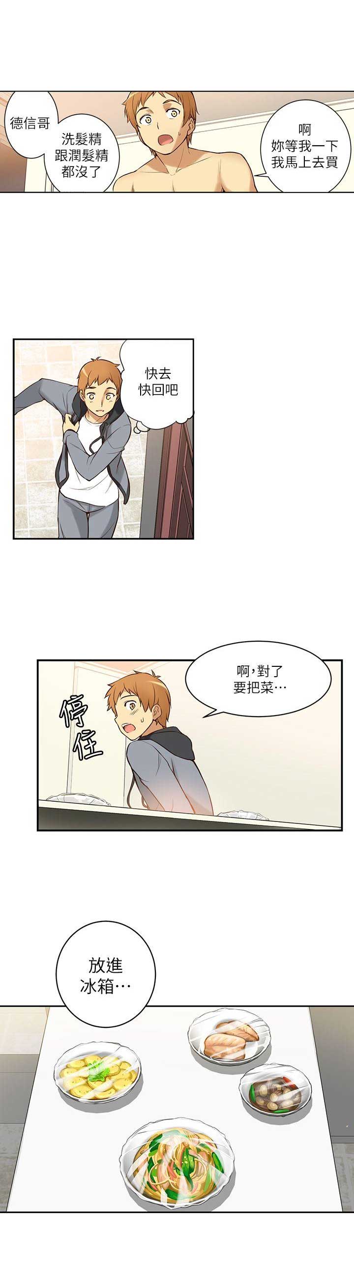 穿越之恋上你的床txt漫画,第2话2图