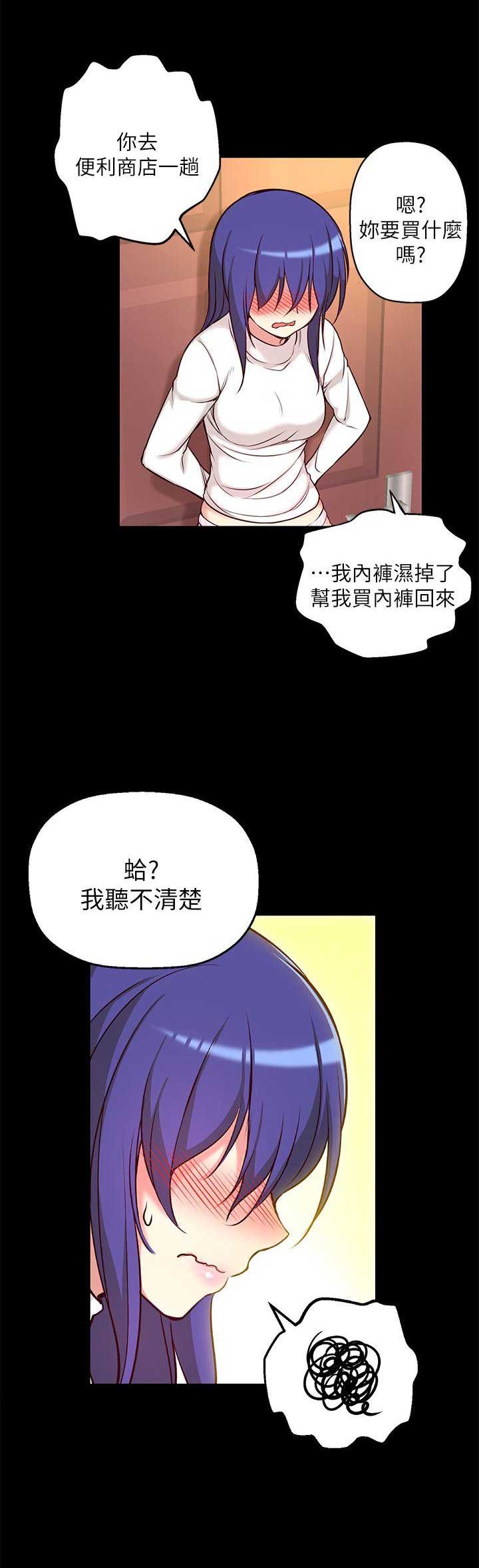 穿越之恋漫画,第13话1图