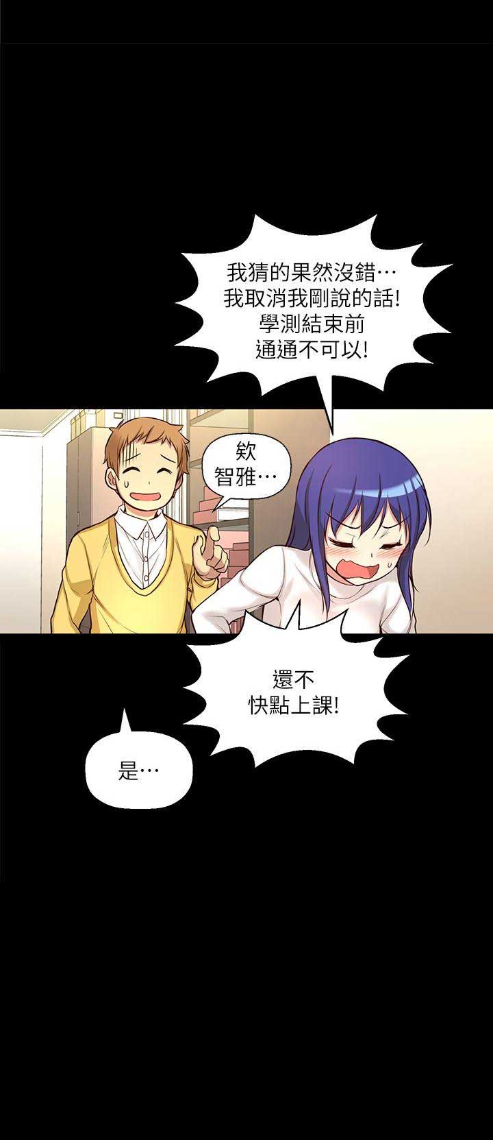 穿越之恋漫画,第11话2图