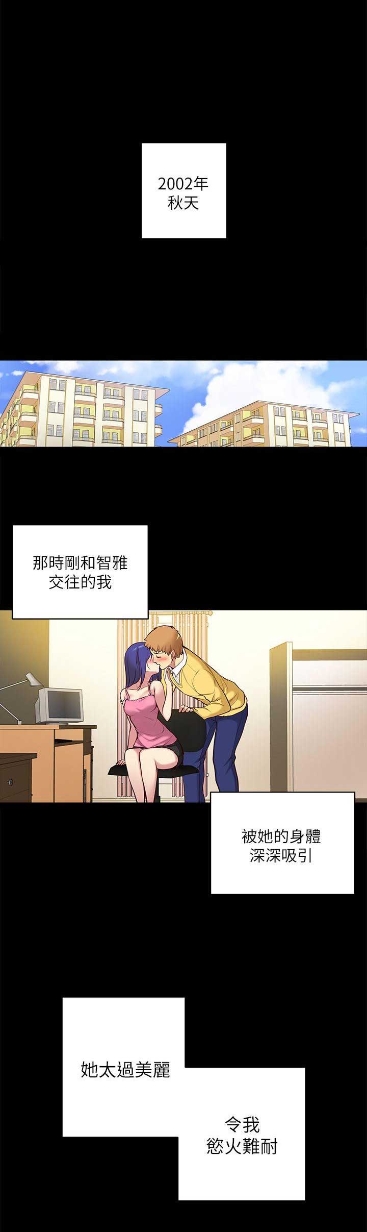 穿越之恋漫画,第9话1图