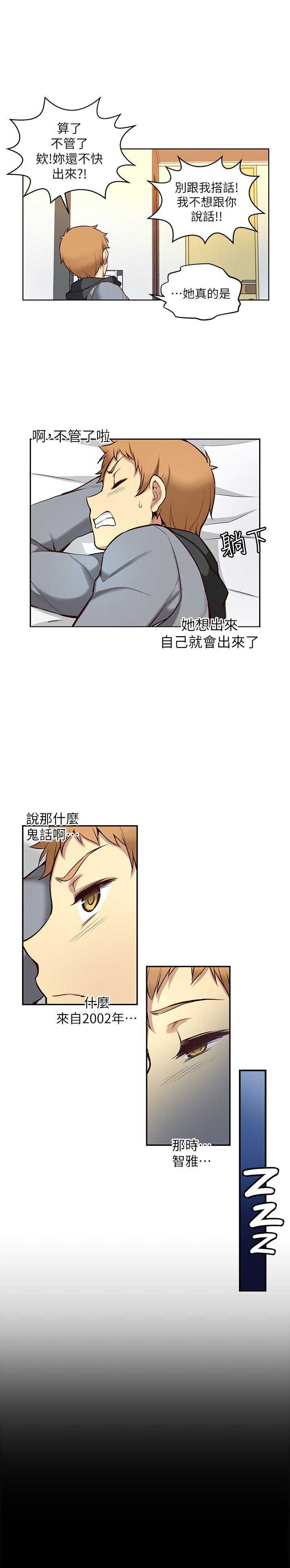 穿越之恋漫画,第7话1图