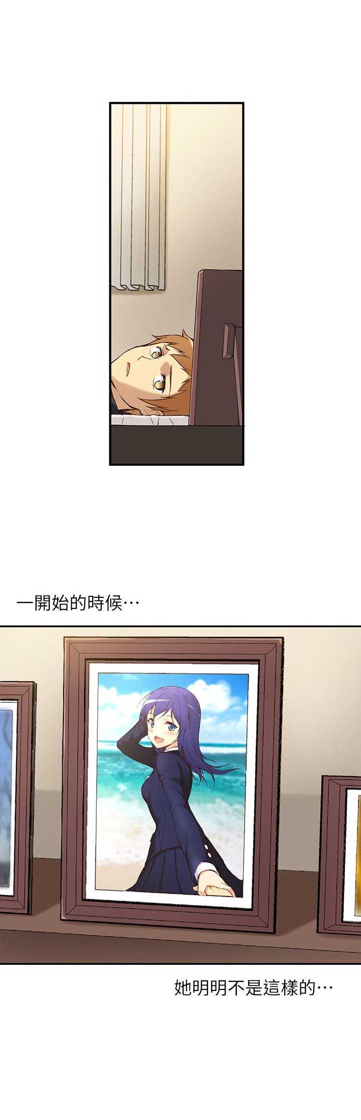穿越之恋漫画,第1话2图