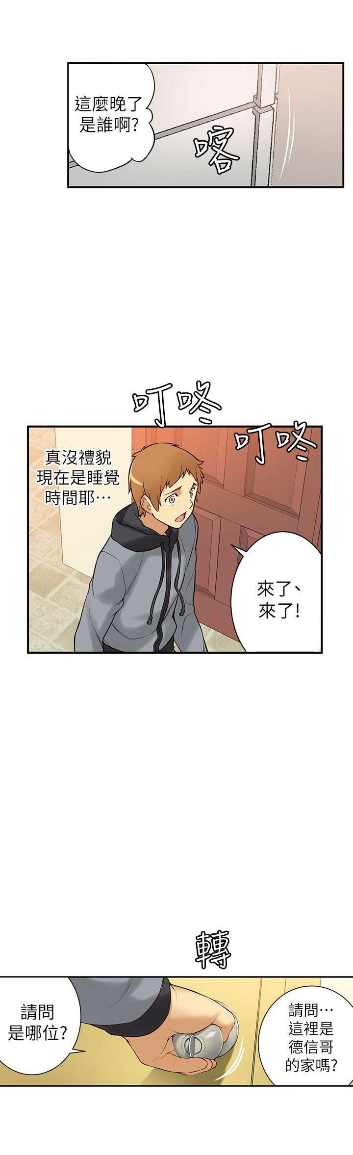 穿越之恋上你的床txt漫画,第2话2图