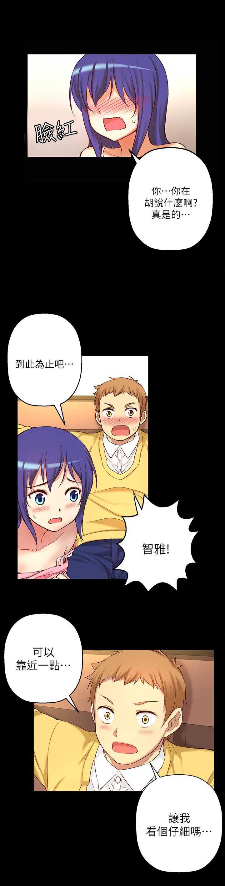 穿越之恋漫画,第16话2图