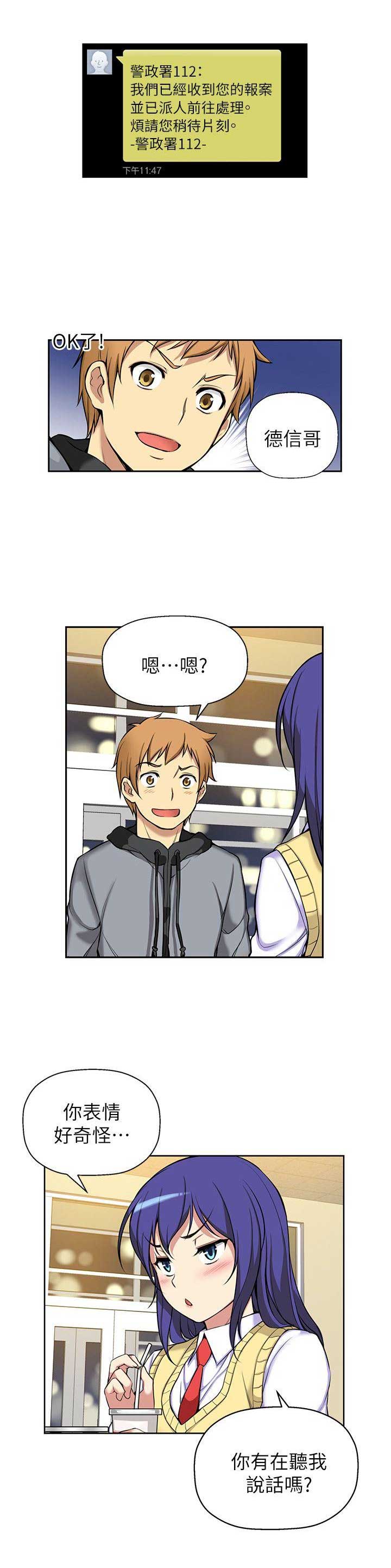 穿越之恋漫画,第6话1图
