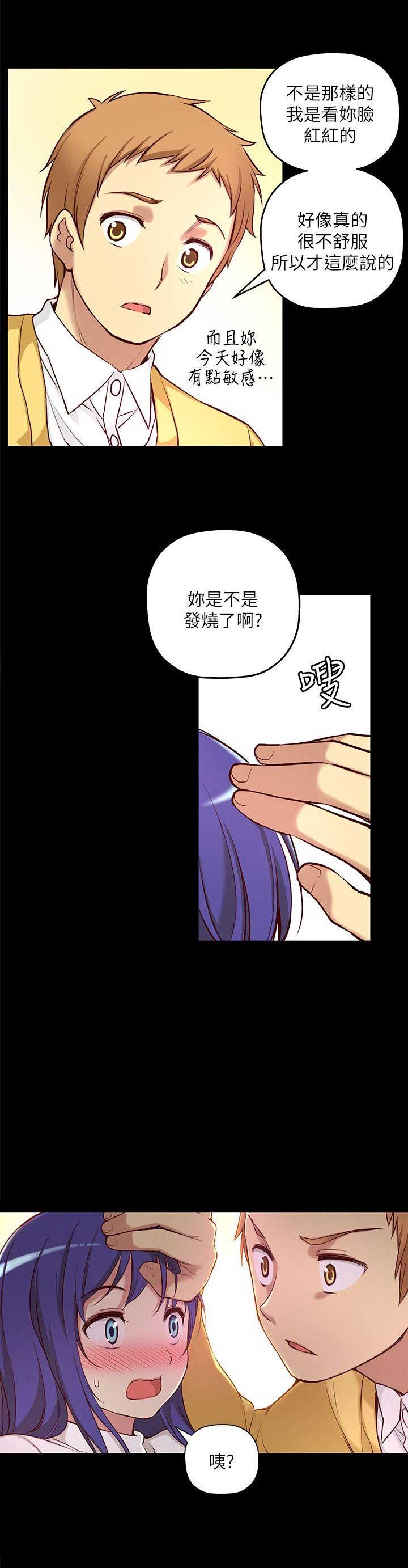 穿越之恋漫画,第12话2图