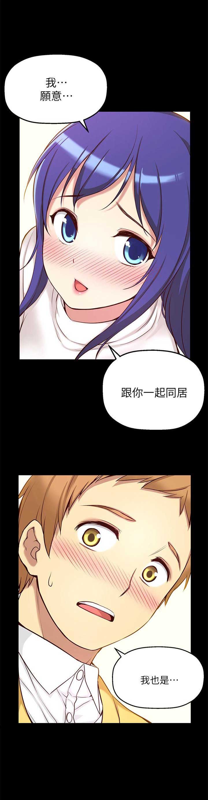 穿越之恋漫画,第12话1图