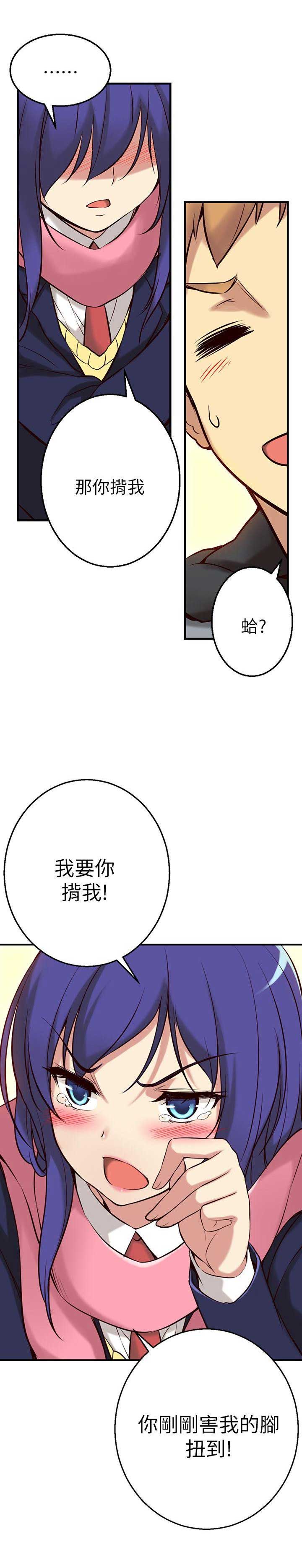 穿越之恋漫画,第4话2图