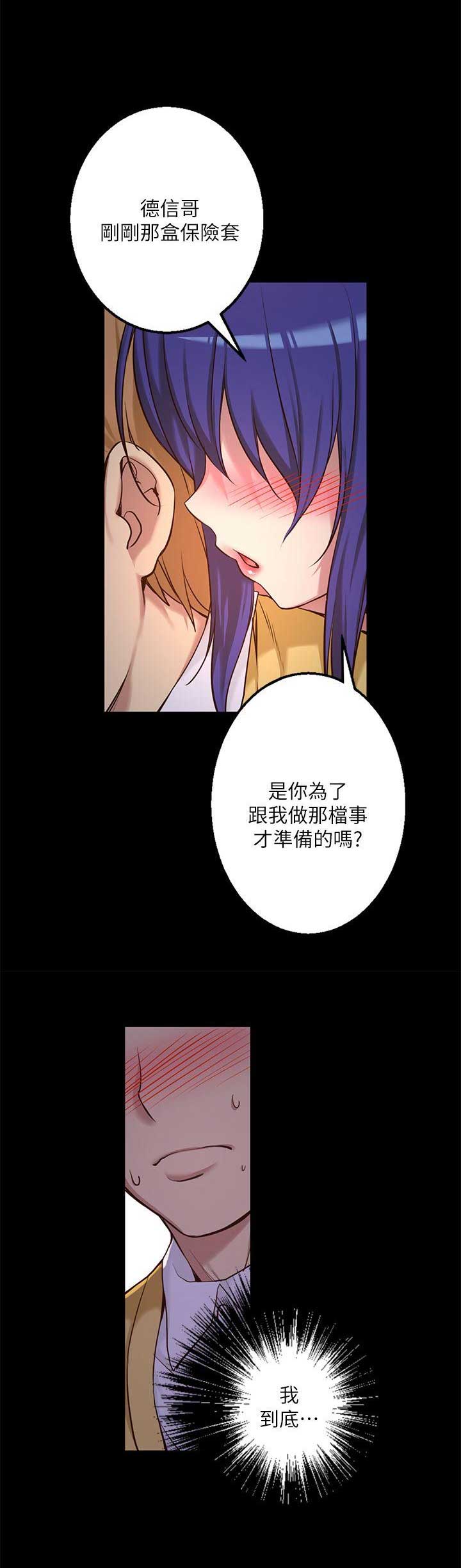 穿越之恋漫画,第14话1图