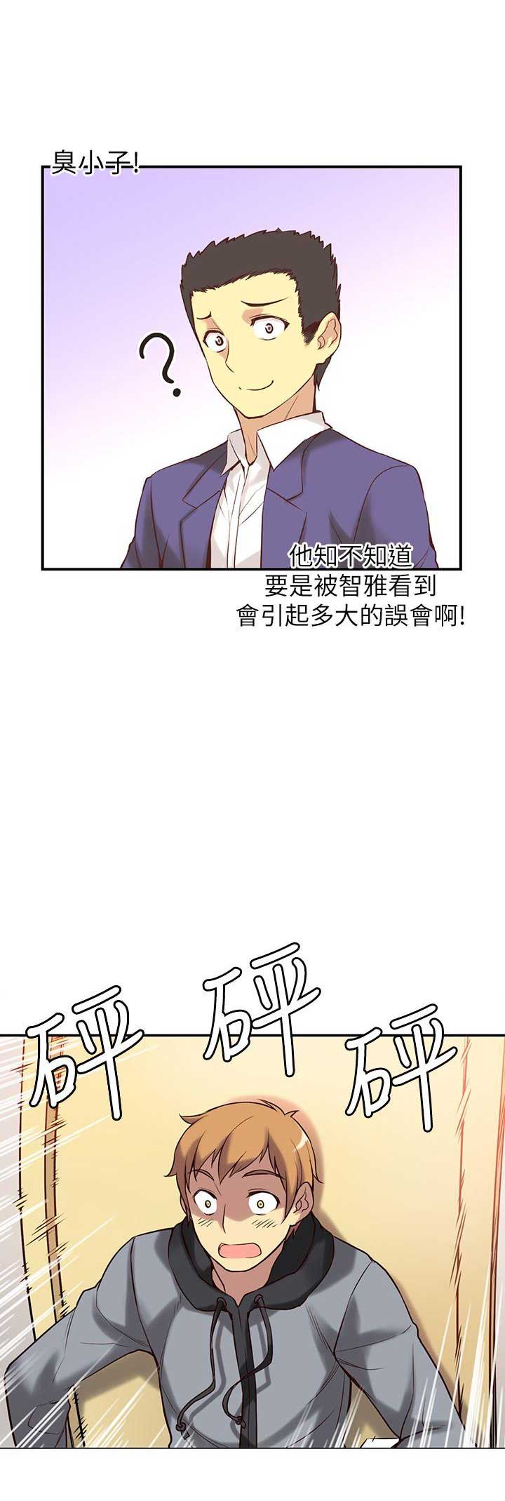 穿越之恋漫画,第3话1图