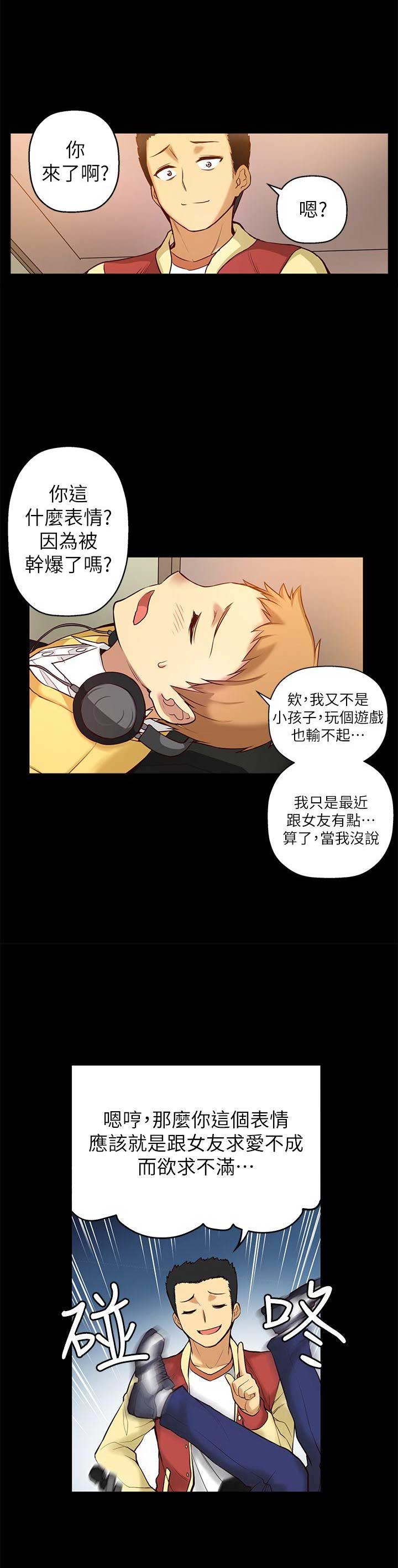 穿越之恋漫画,第10话1图