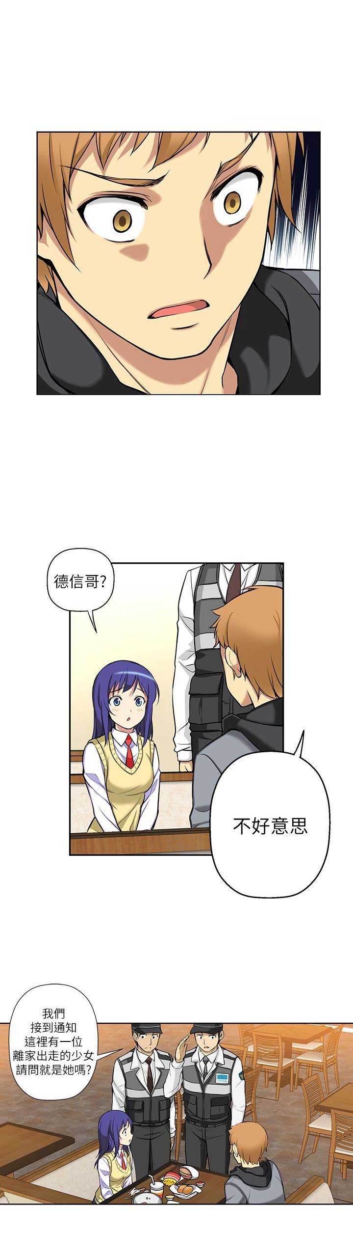 穿越之恋漫画,第6话1图