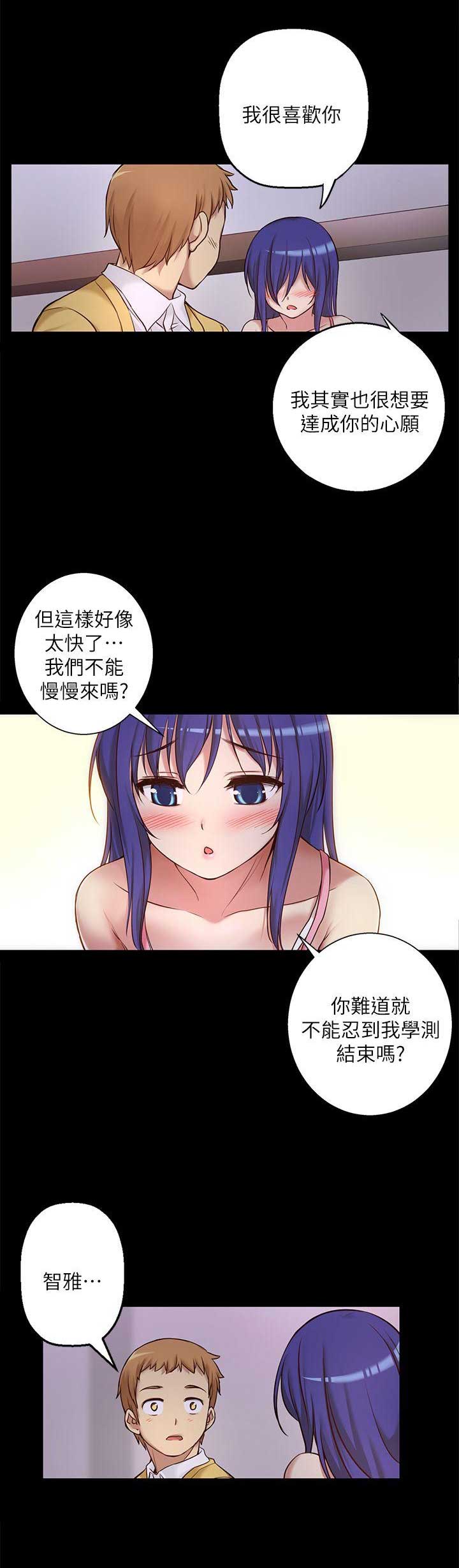 穿越之恋漫画,第14话1图