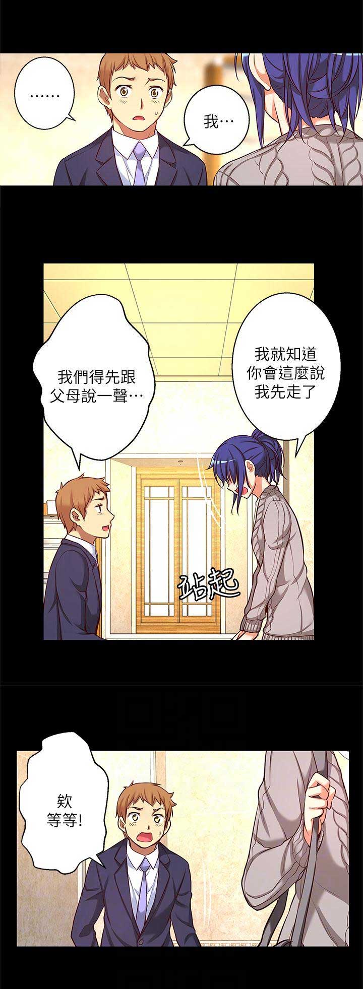穿越之恋漫画,第22话2图