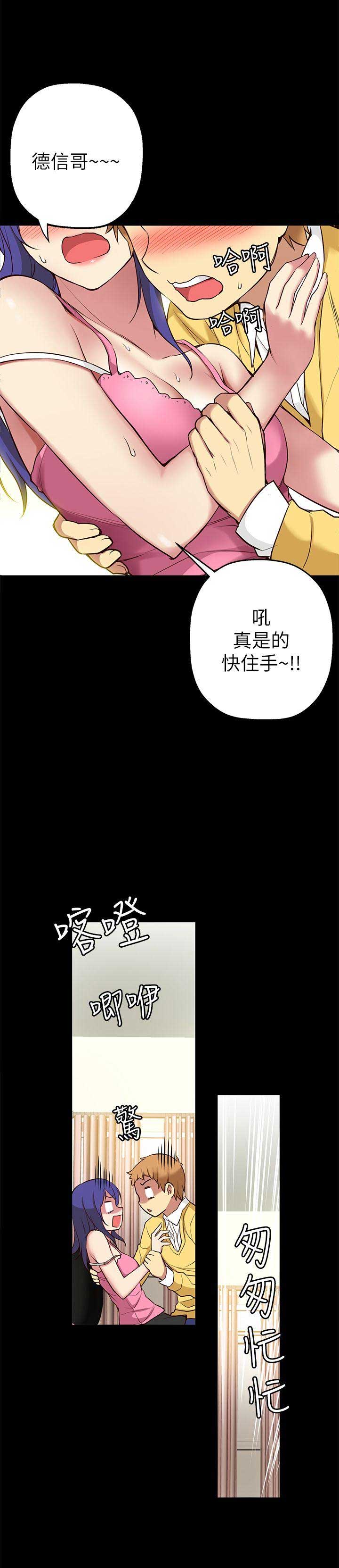 穿越之恋漫画,第9话1图