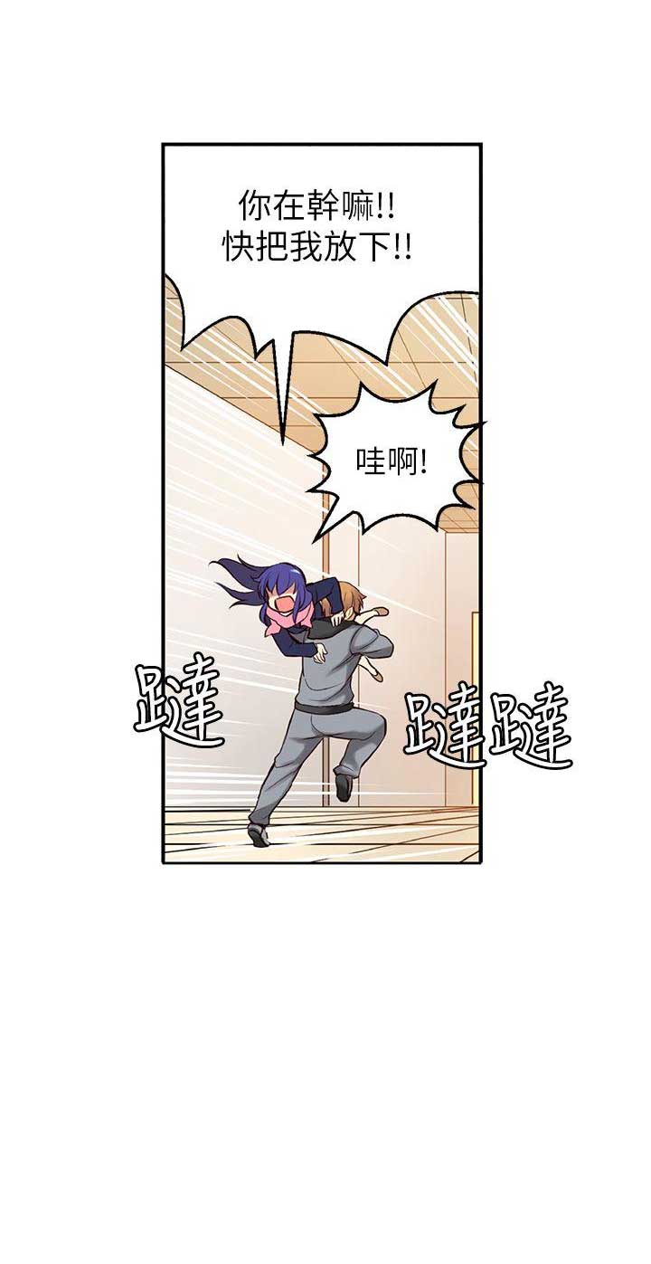 穿越之恋漫画,第3话1图