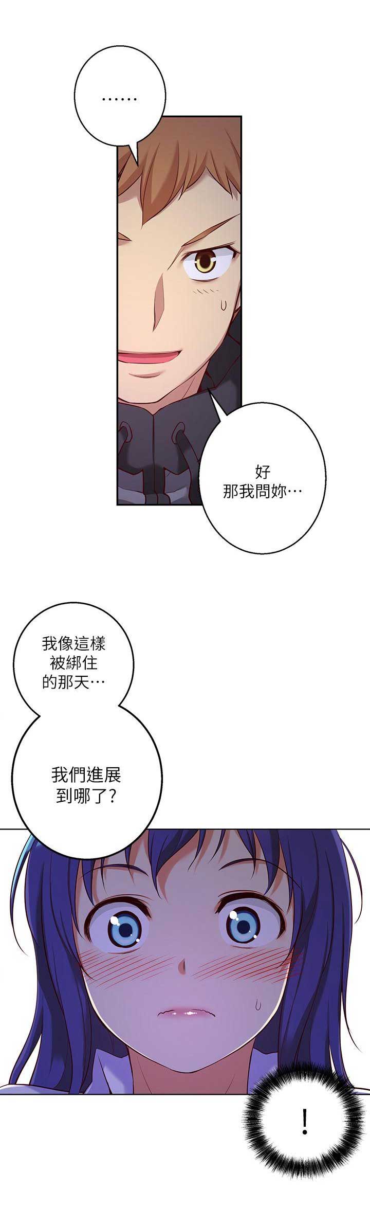 穿越之恋全文阅读漫画,第19话1图