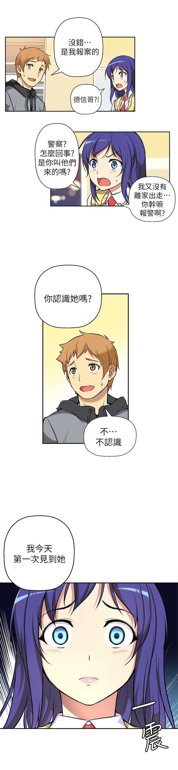 穿越之恋漫画,第6话2图