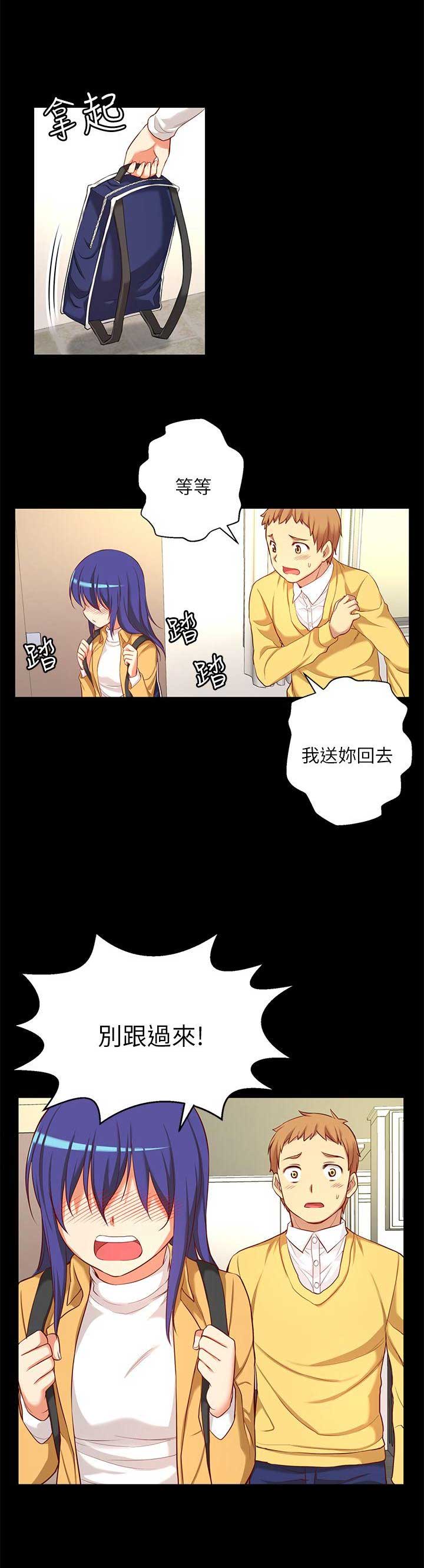 穿越之恋漫画,第18话2图