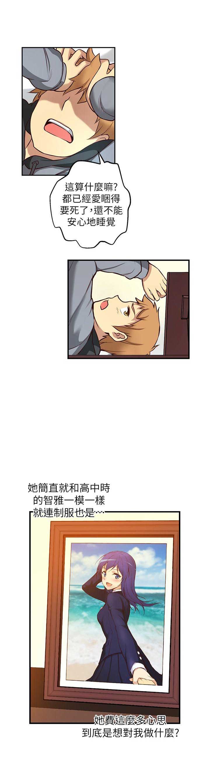 穿越之恋漫画,第7话2图