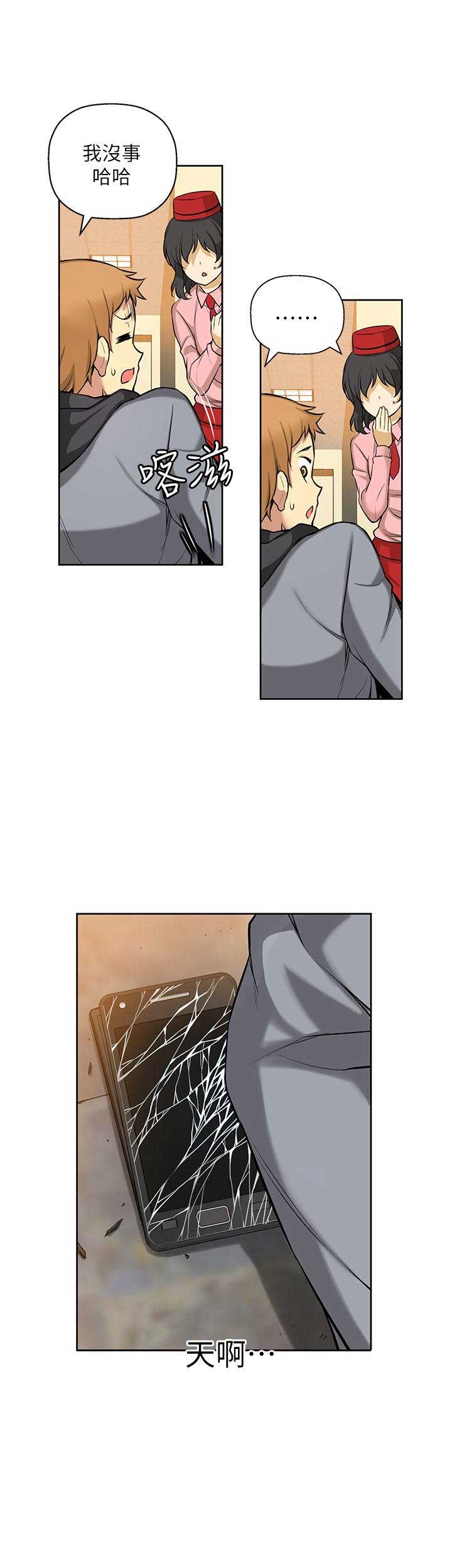 穿越之恋漫画,第6话1图