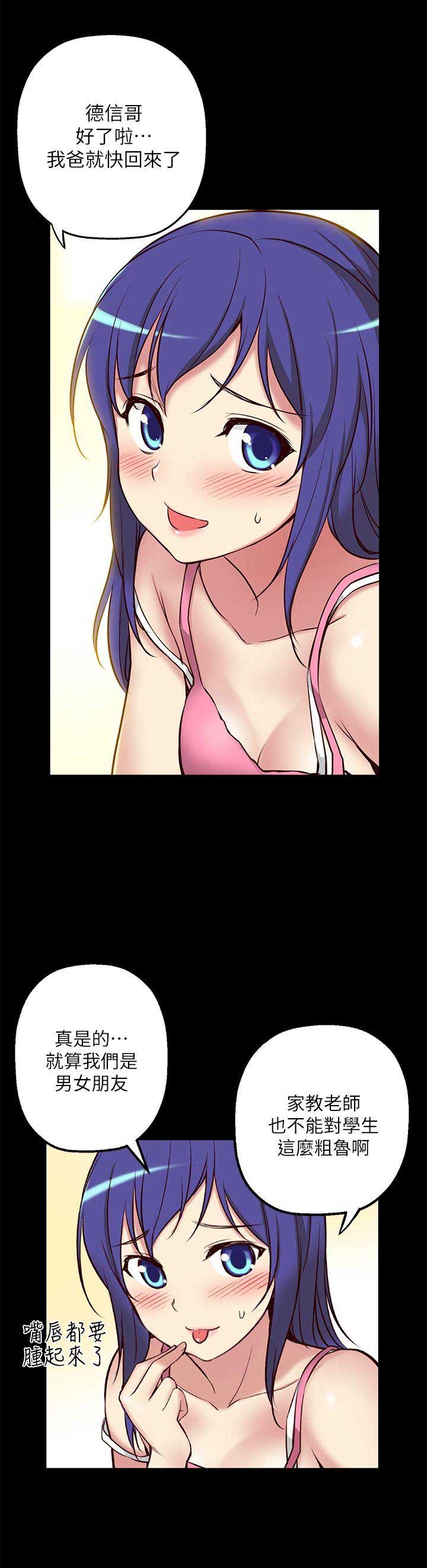 穿越之恋漫画,第9话2图