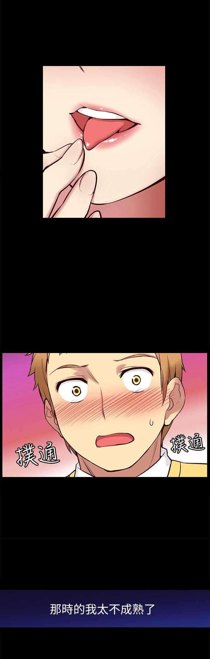 穿越之恋漫画,第9话1图