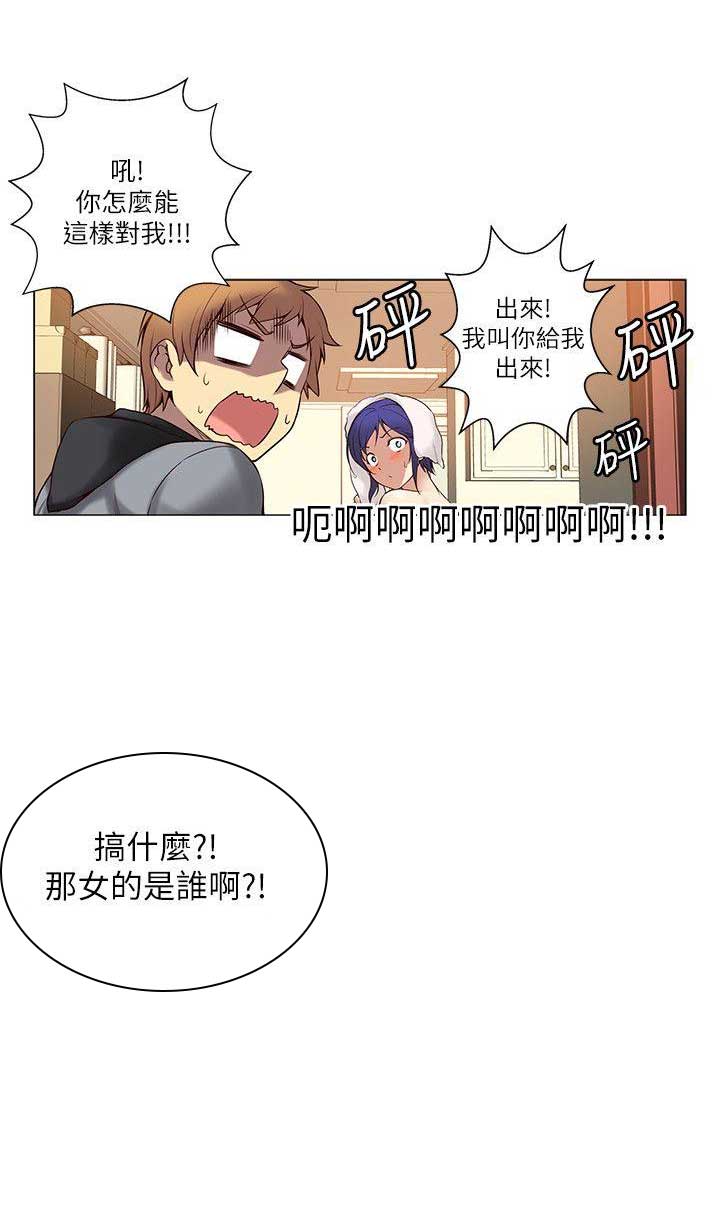 穿越之恋漫画,第3话2图