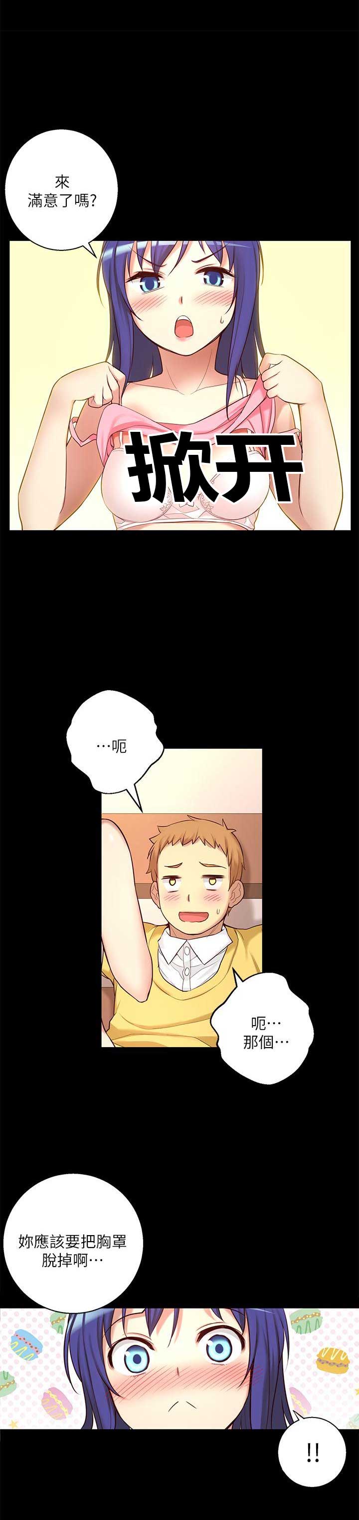穿越之恋漫画,第15话1图