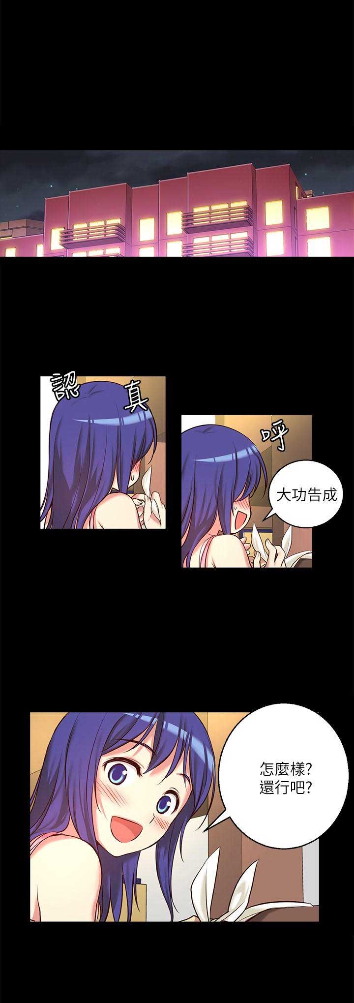 穿越之恋漫画,第14话1图