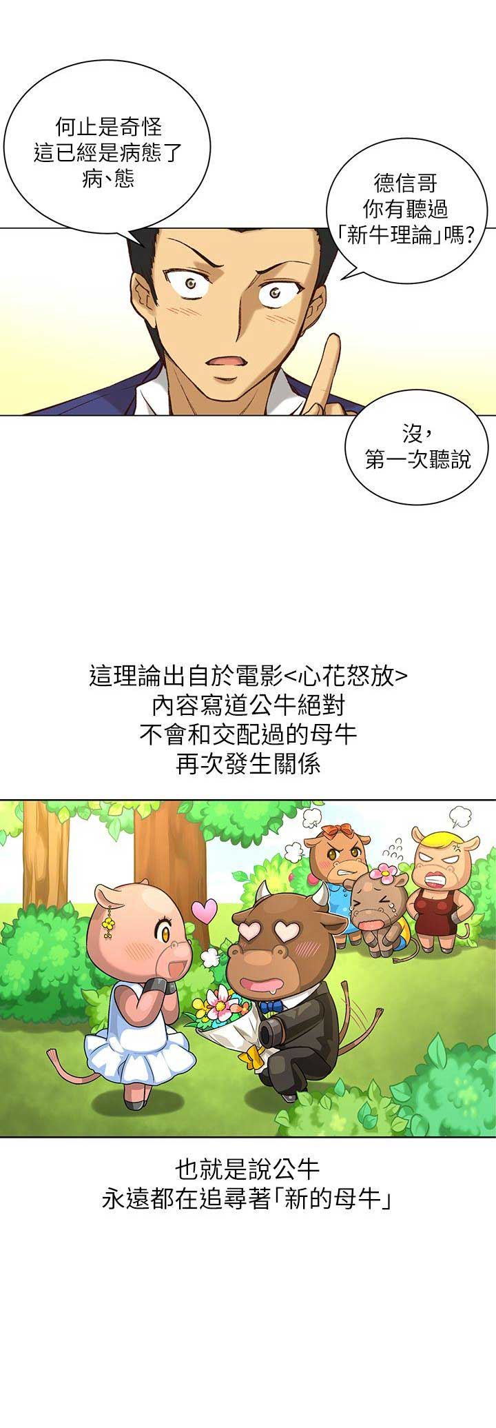 穿越之恋漫画,第1话2图