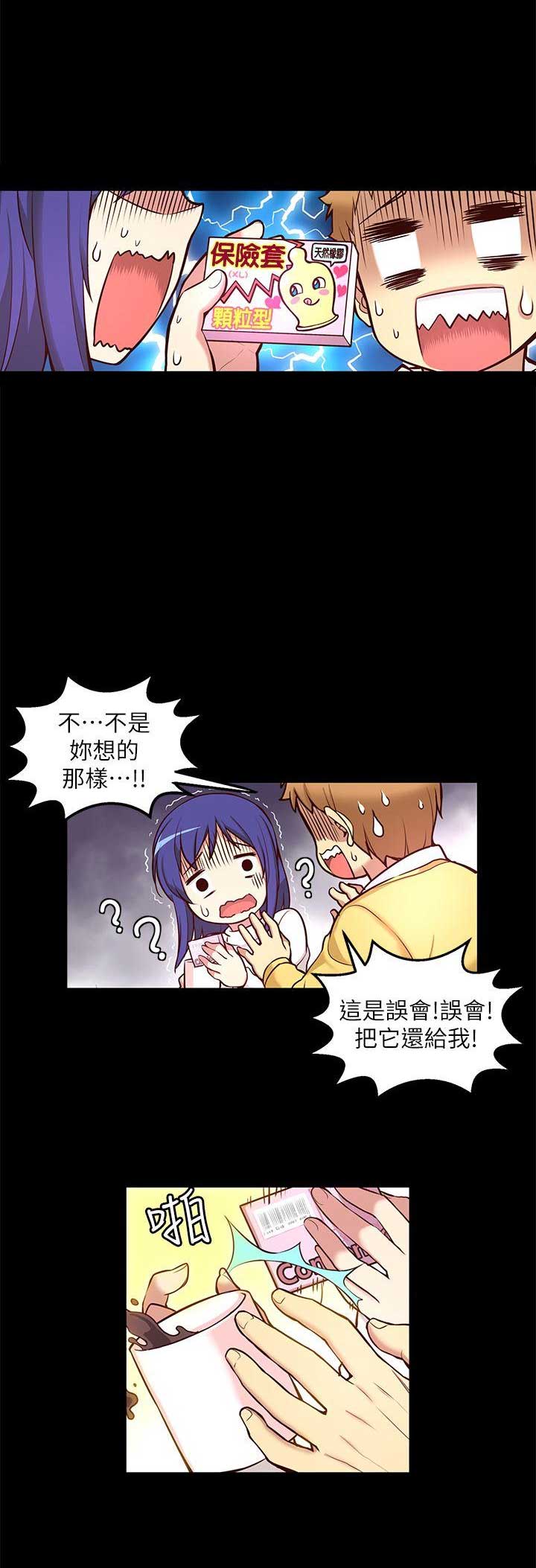 穿越之恋漫画,第12话1图