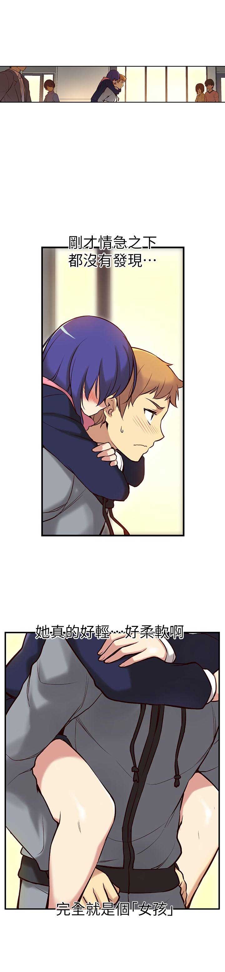 穿越之恋漫画,第4话1图