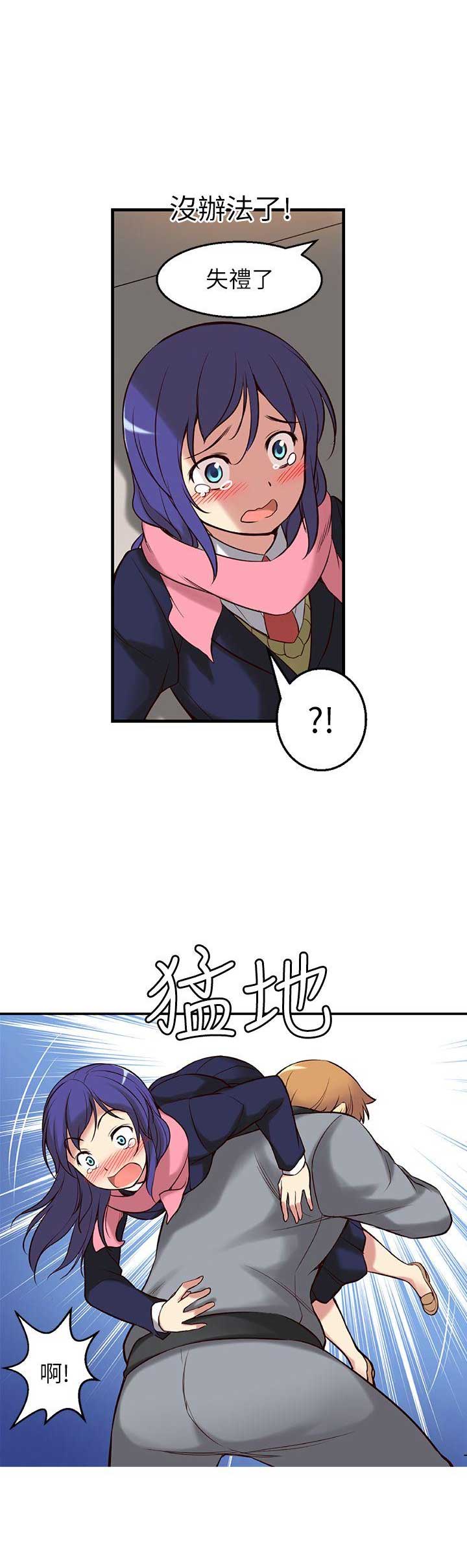 穿越之恋漫画,第3话2图