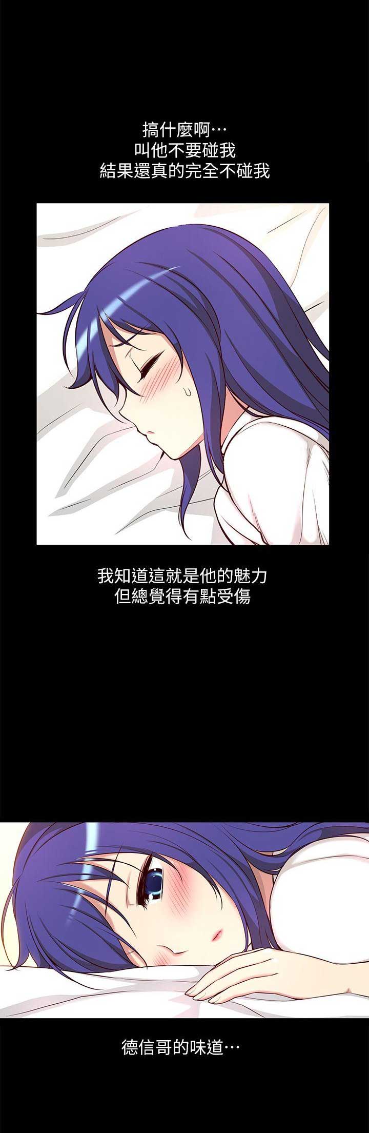 穿越之恋漫画,第12话1图