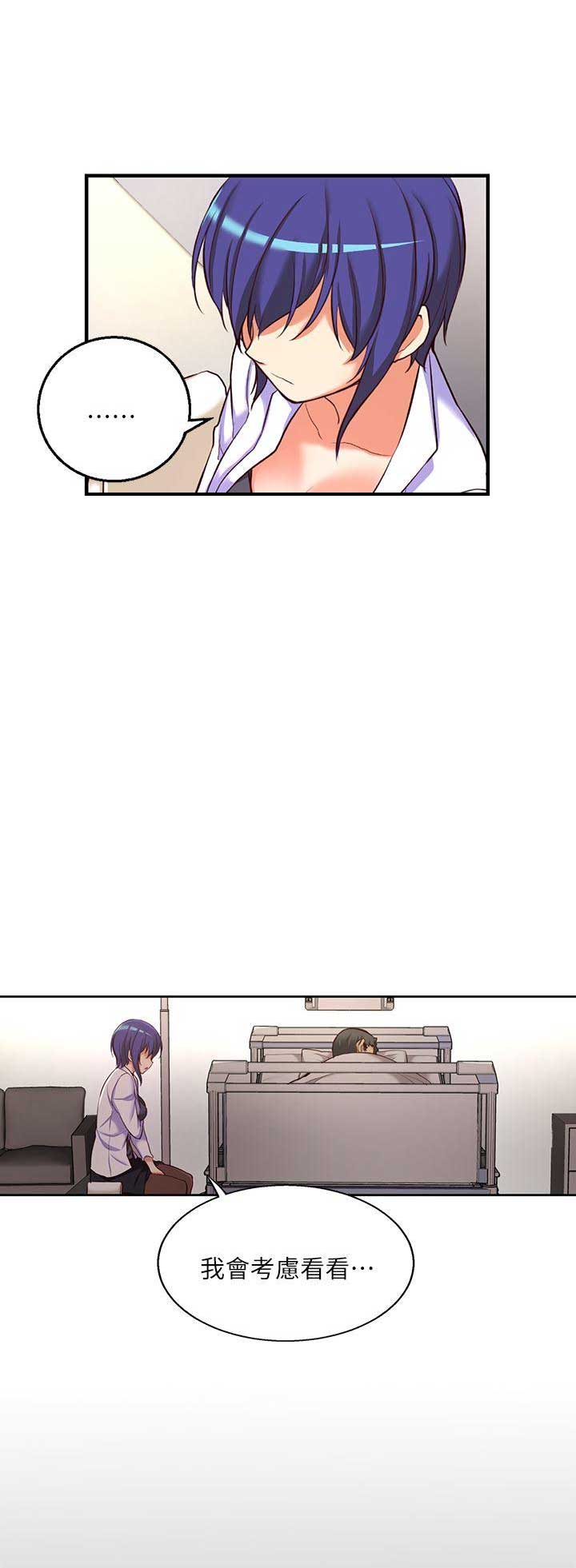 穿越之恋漫画,第20话1图