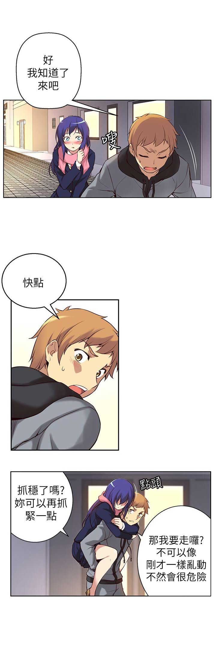 穿越之恋漫画,第4话2图