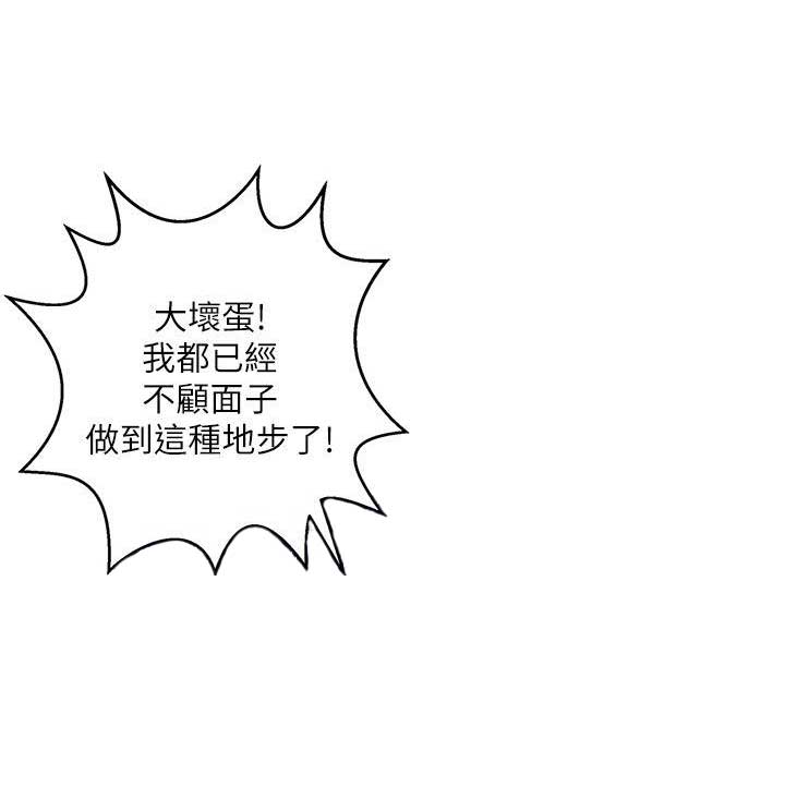 穿越之恋漫画,第9话2图