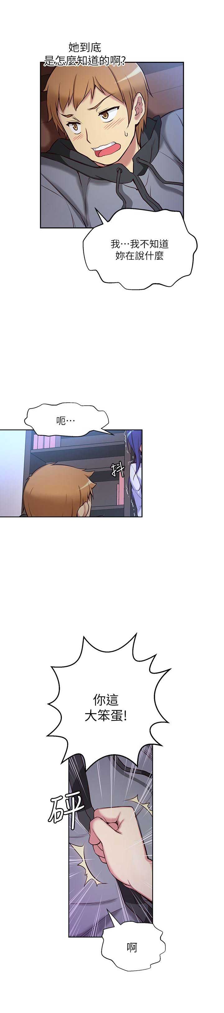 穿越之恋漫画,第9话1图