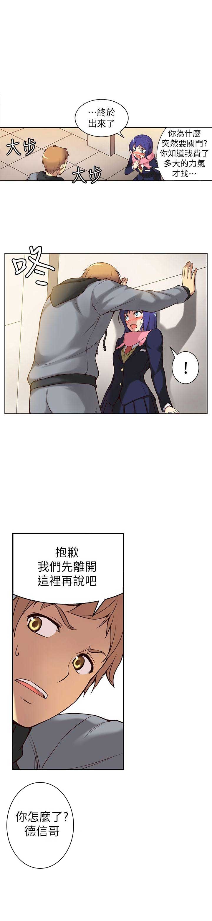 穿越之恋漫画,第3话1图