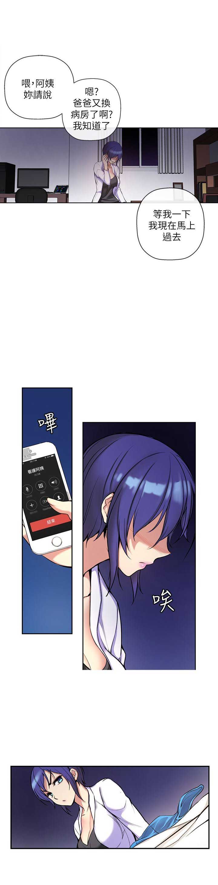 穿越之恋漫画,第5话2图