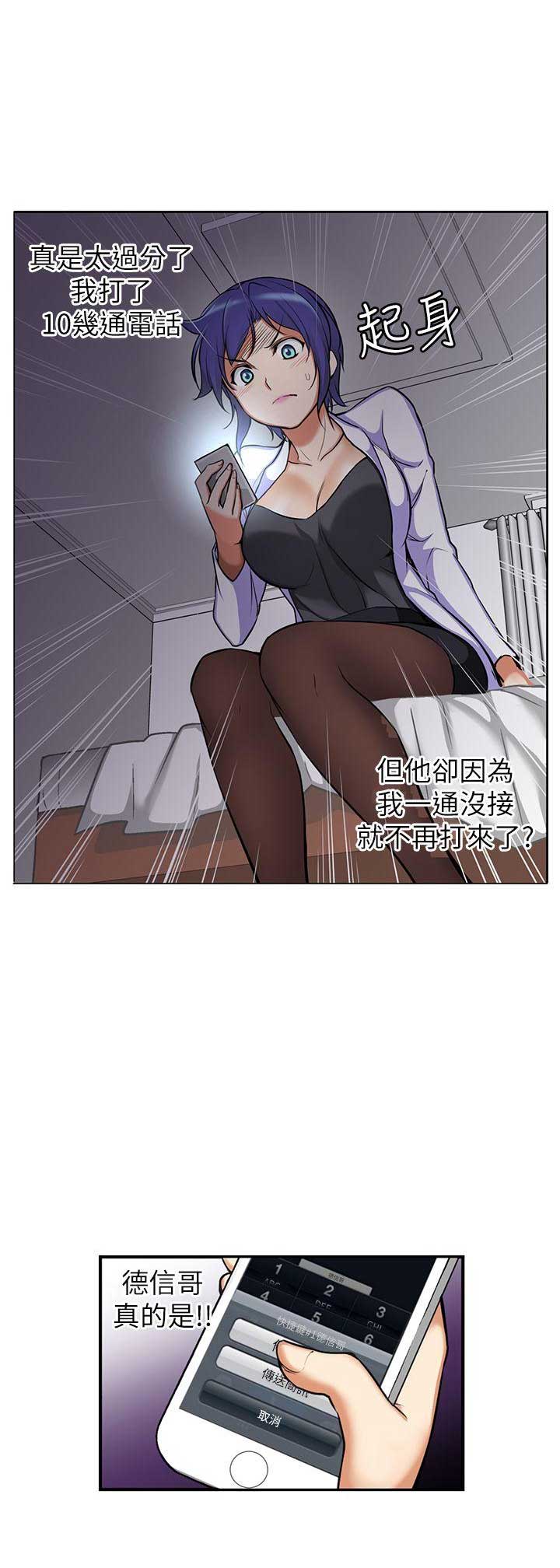穿越之恋漫画,第5话1图