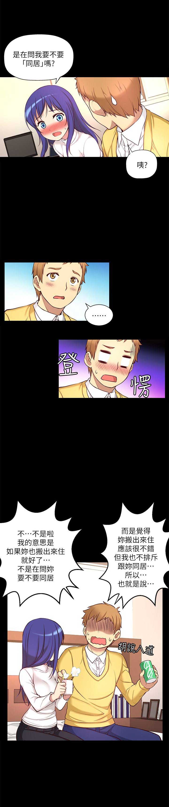 穿越之恋漫画,第12话1图